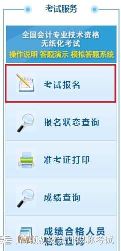 初级会计证报名入口官网进不去怎么回事(初级会计证报名入口官网进不去怎么回事儿)