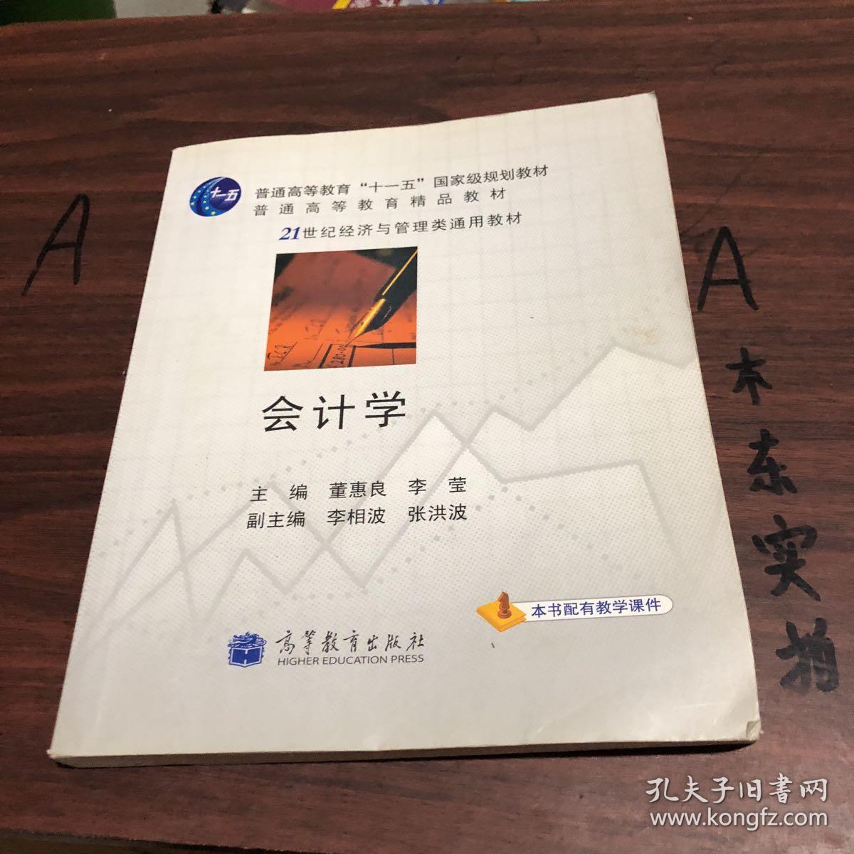 会计自学书籍(会计自学教材 书籍)