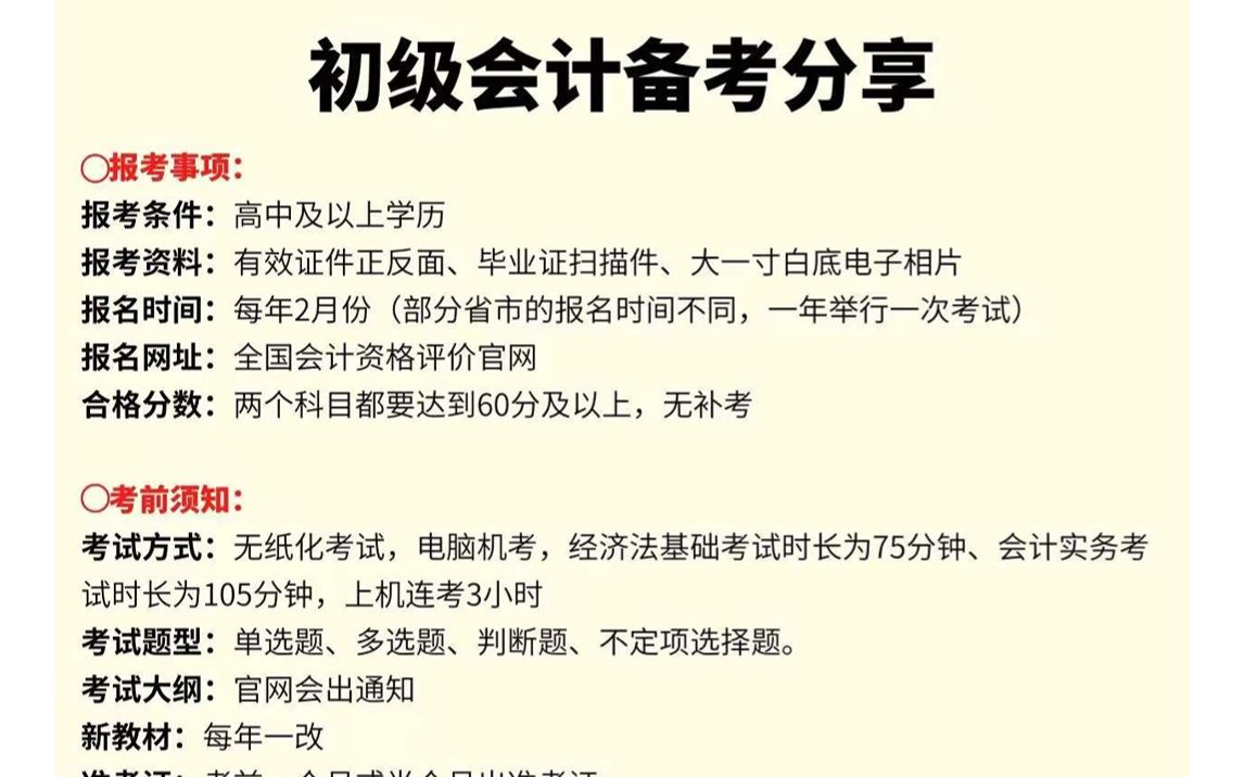 黑龙江初级会计考试时间2024(黑龙江初级会计考试时间2022年)