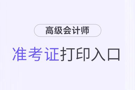 山西省初级会计师报名入口官网(2020山西省初级会计报名入口)