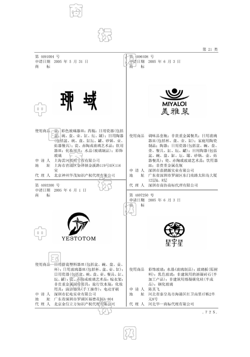 怎么商标注册查询(商标注册在哪儿查询)