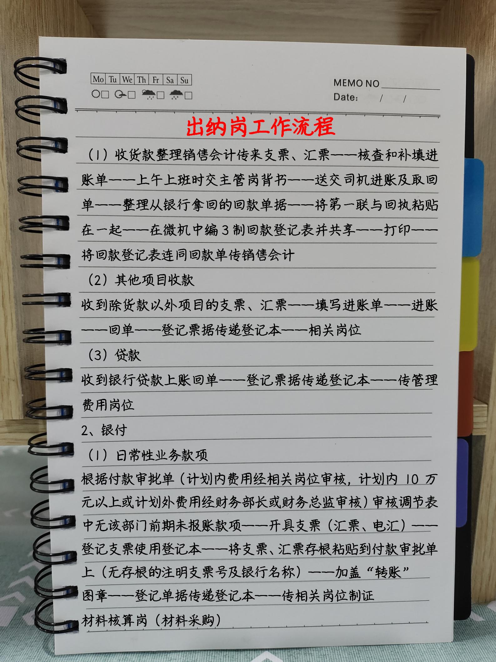 出纳好学吗,难吗(出纳难不难 有没有技术水平)