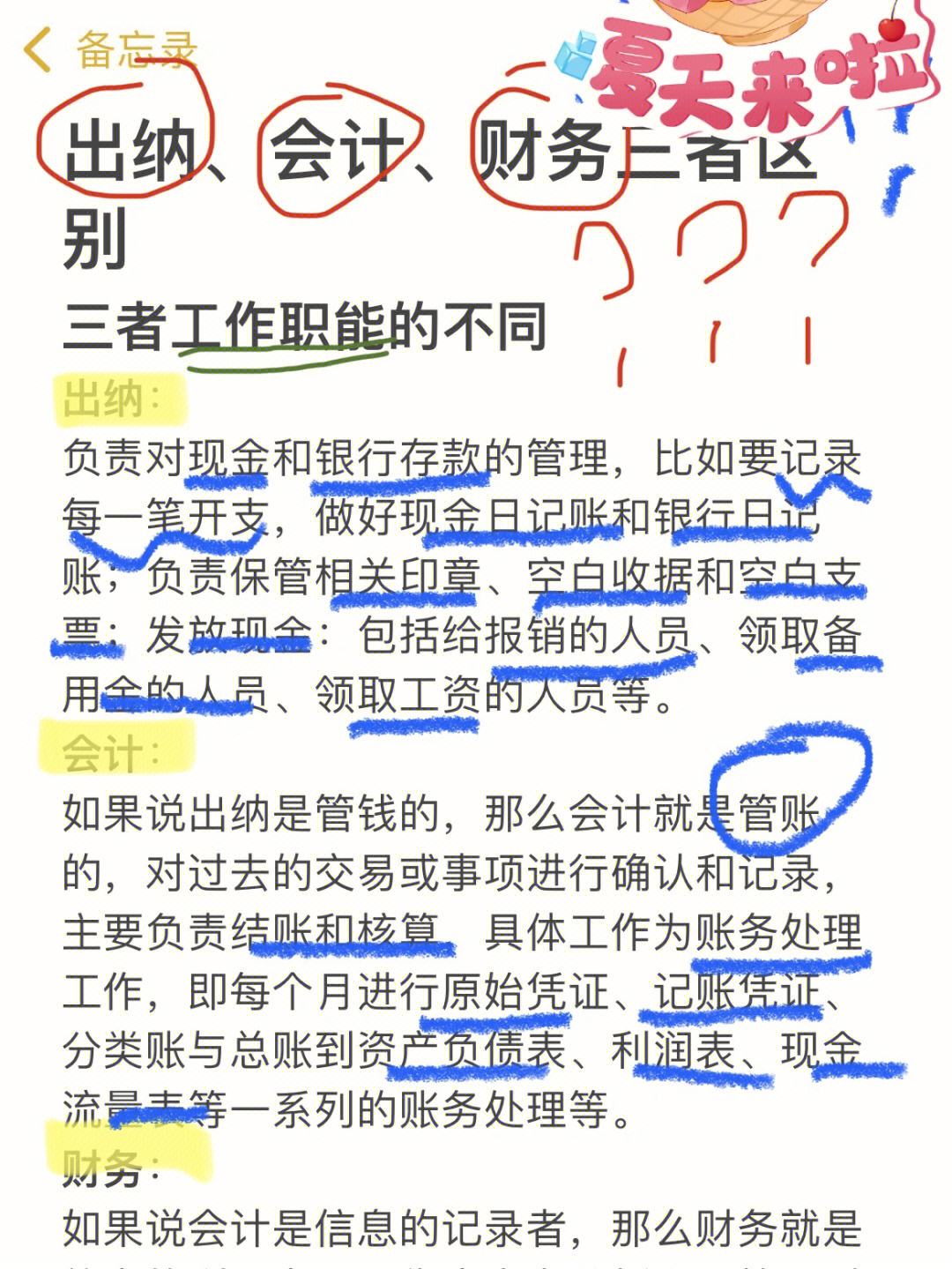 出纳员好做吗?(出纳员好做吗工资多少)