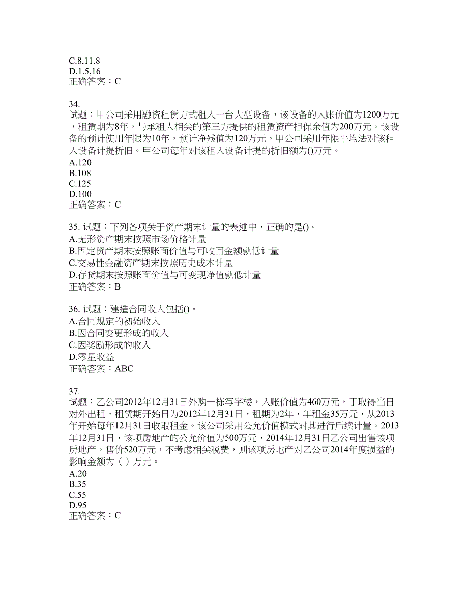 初级会计考试真题题库(初级会计试题及答案解析)