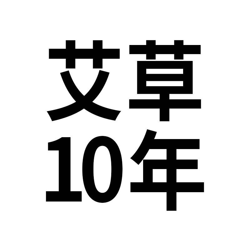 艾草商标注册几类(艾草商标属于第几类)