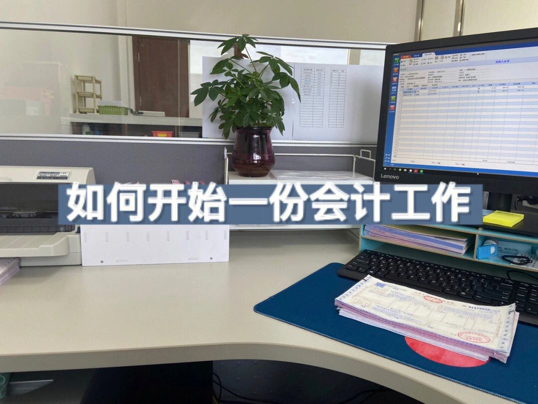 如何自学会计实操(自学会计实操哪个软件好)