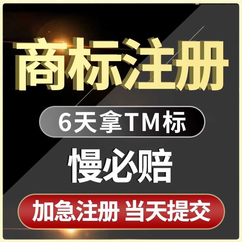 商标查询购买(商标查询如何查询)