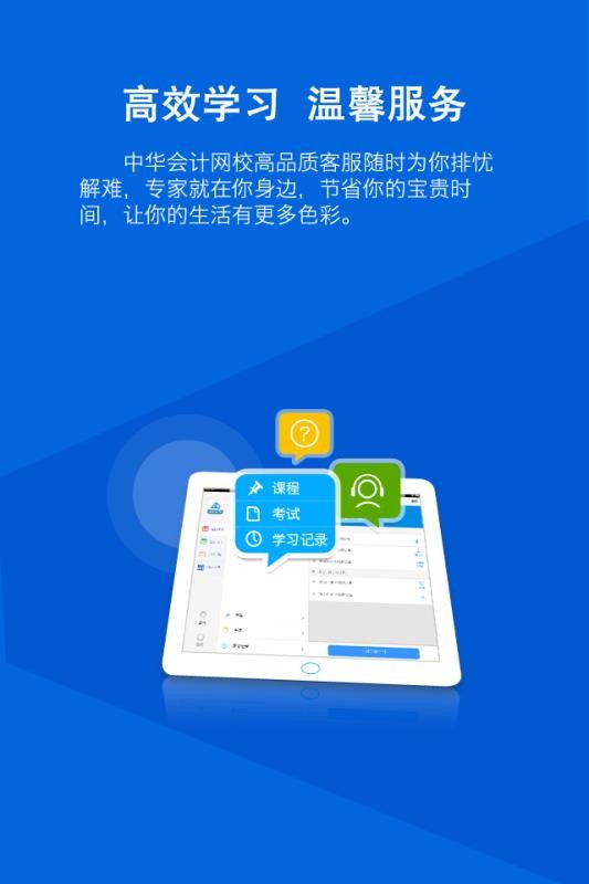 会计课程app(会计课程有趣的导入)