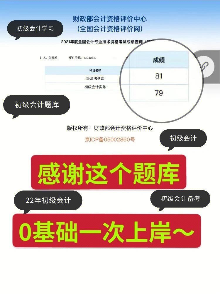 初级会计考试试题题库免费下载网站(初级会计考试试题题库免费下载网站有哪些)