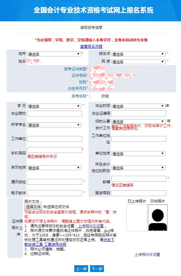 初会报名页面为什么进不去(初级会计报名页面打不开怎么办)