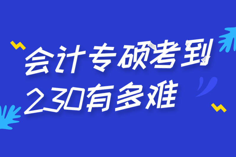 政府会计难么(政府会计累不累)