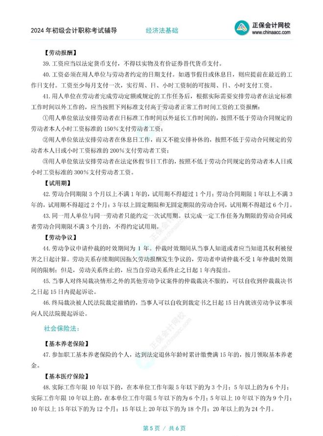 全国初级会计职称考试报名入口官网(2021全国初级会计报名入口官网网址)