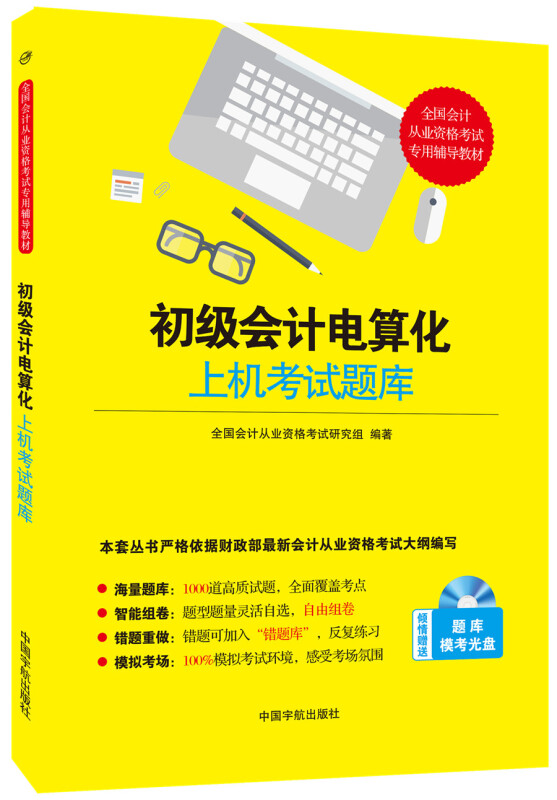 初级会计证考试免费题库有哪些(初级会计考试题库及答案免费)