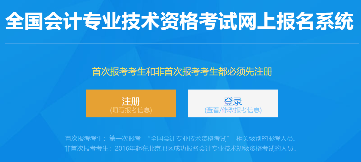 初级会计考试广东省报名入口(初级会计考试广东省报名入口在哪)