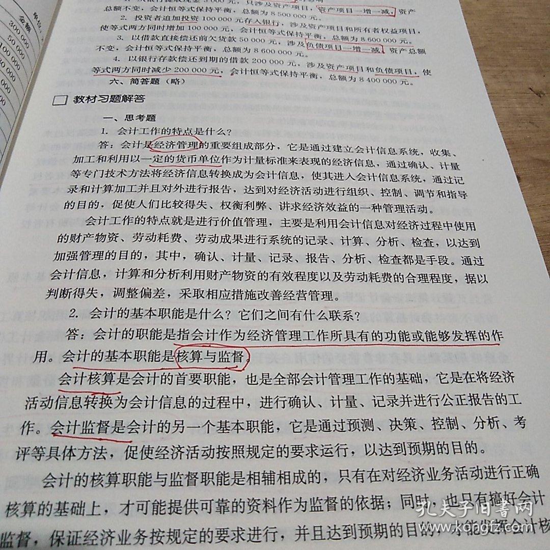 学会计需要看的书(学会计需要看的书籍)