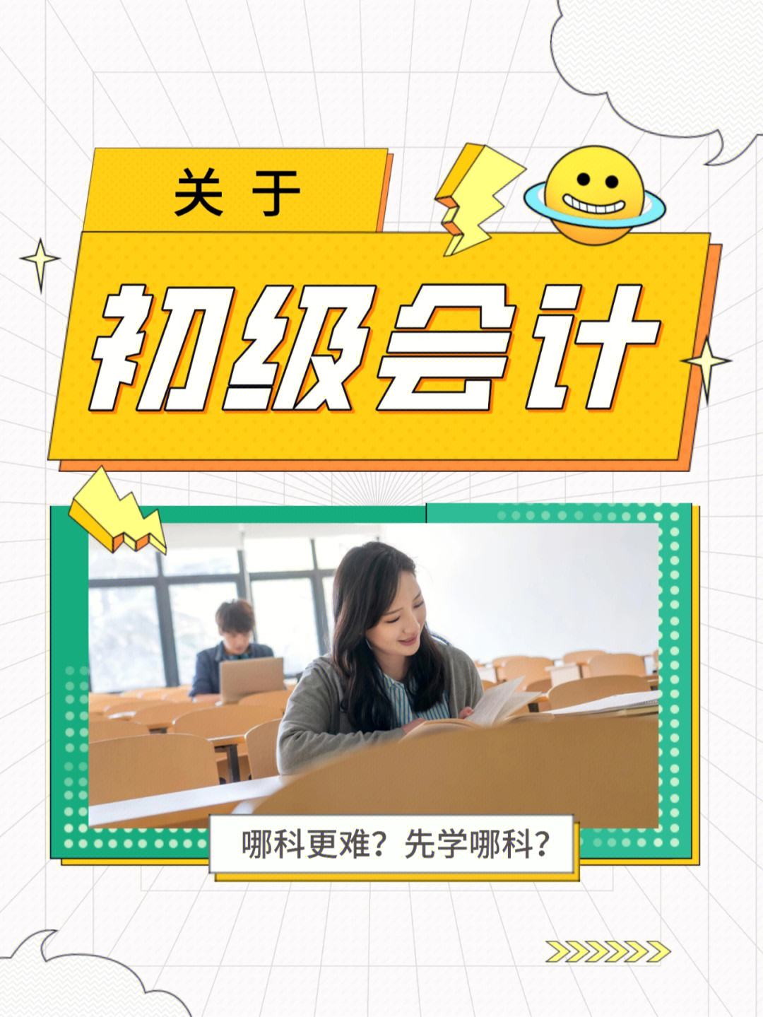 学会计难吗(数学差的女生学会计难吗)