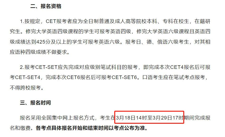 黑龙江英语四级考试时间2023下半年(黑龙江英语四级考试时间2023下半年报名)