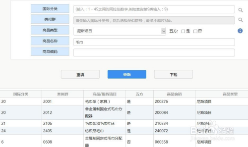 商标查询免费查询(商标查询网站免费咨询)