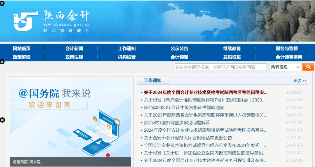 初级会计证报考查询(初级会计证报名查询)