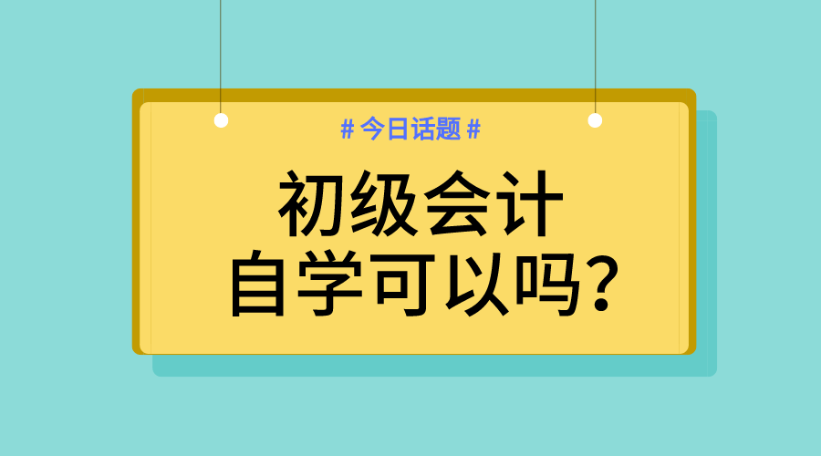 会计难学不难吗(会计难学不难吗现在)