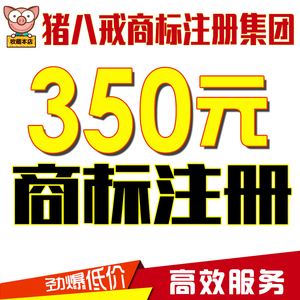 八戒商标分类查询(八戒品牌注册)