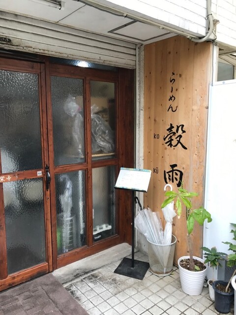 谷雨正品店(谷雨是正规品牌吗)