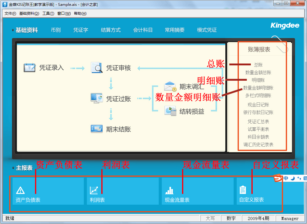 会计软件代理(代理记账软件公司)