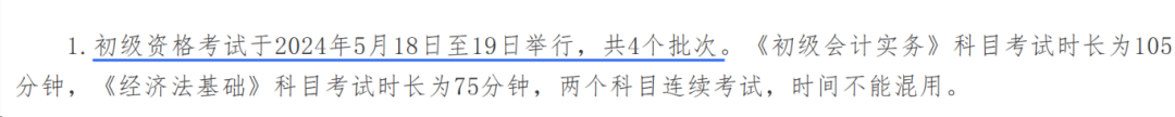 初级会计考试2021年时间(初级会计资格2021年考试时间)