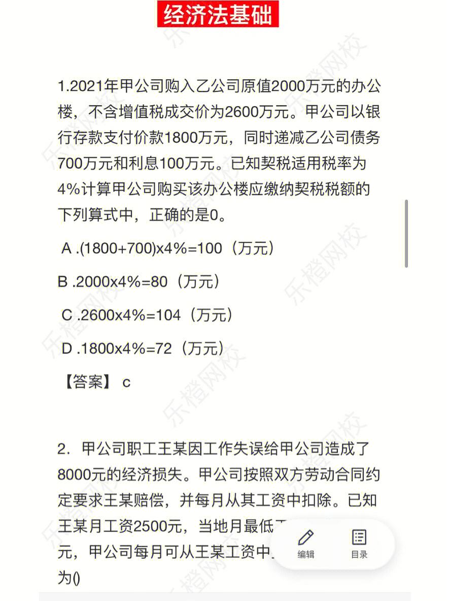 初级会计5.15下午真题(初级会计考试答案2021516下午)