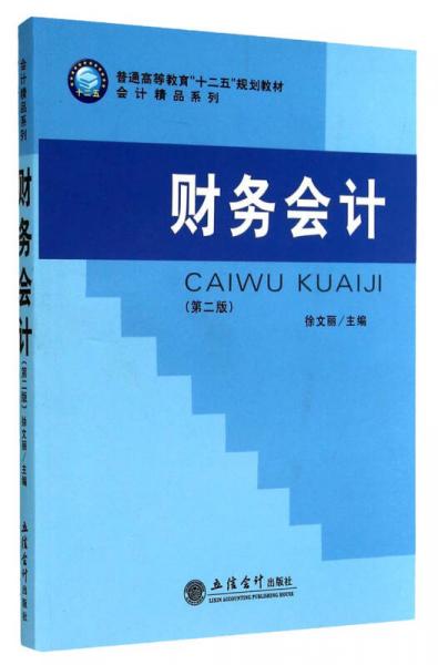 会计书籍推荐书目(会计书籍推荐书目有哪些)