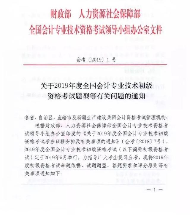 初级会计证考试题型都是选择题吗?(会计初级考试是不是都是选择题)