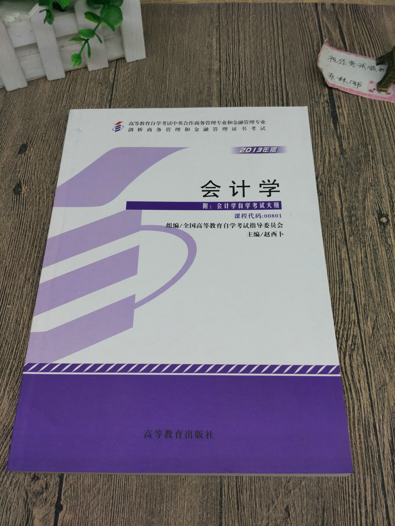 会计能自学吗现在(会计考试自学可以吗)