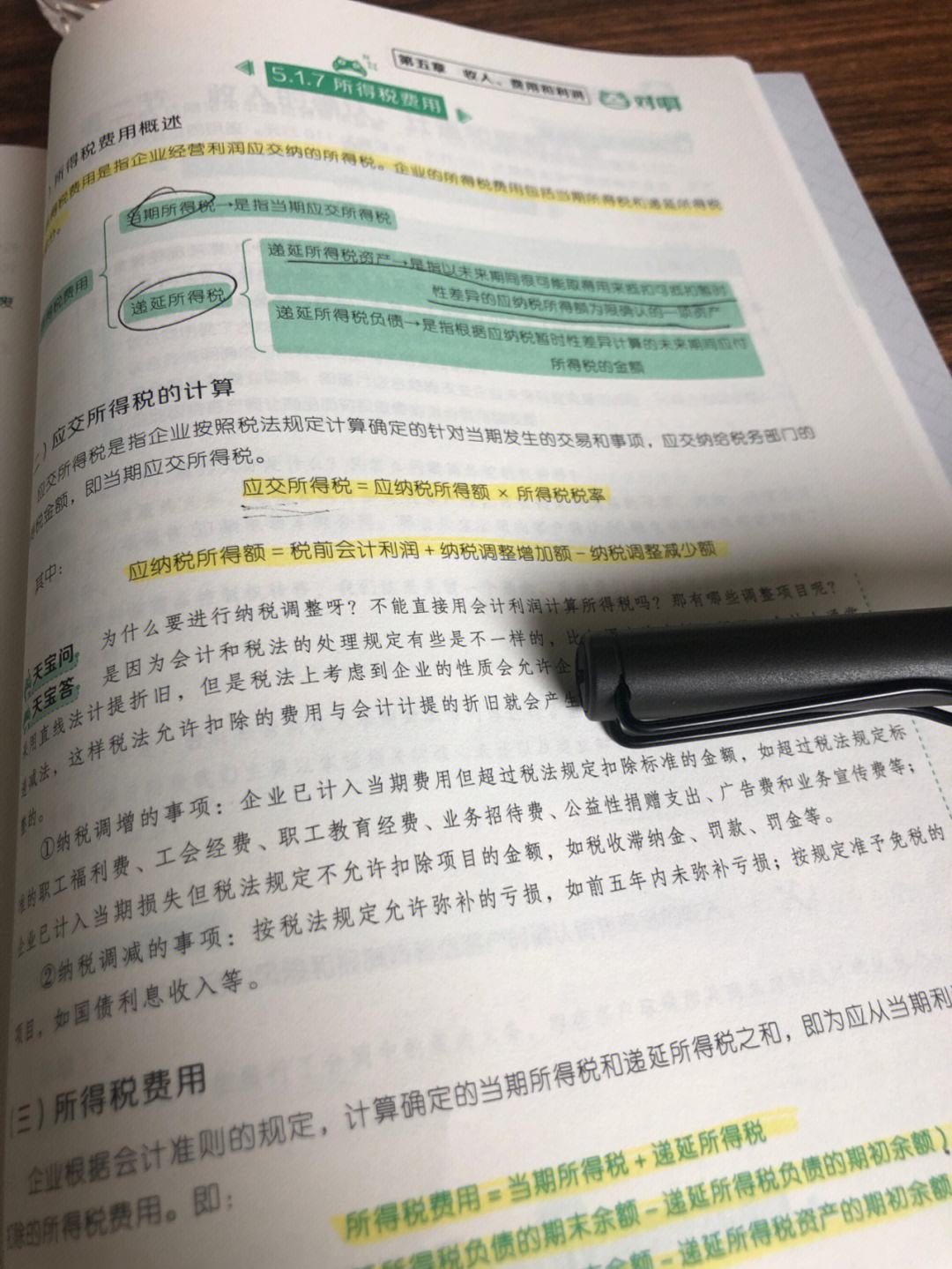 会计自学资料(会计自学资料有哪些)