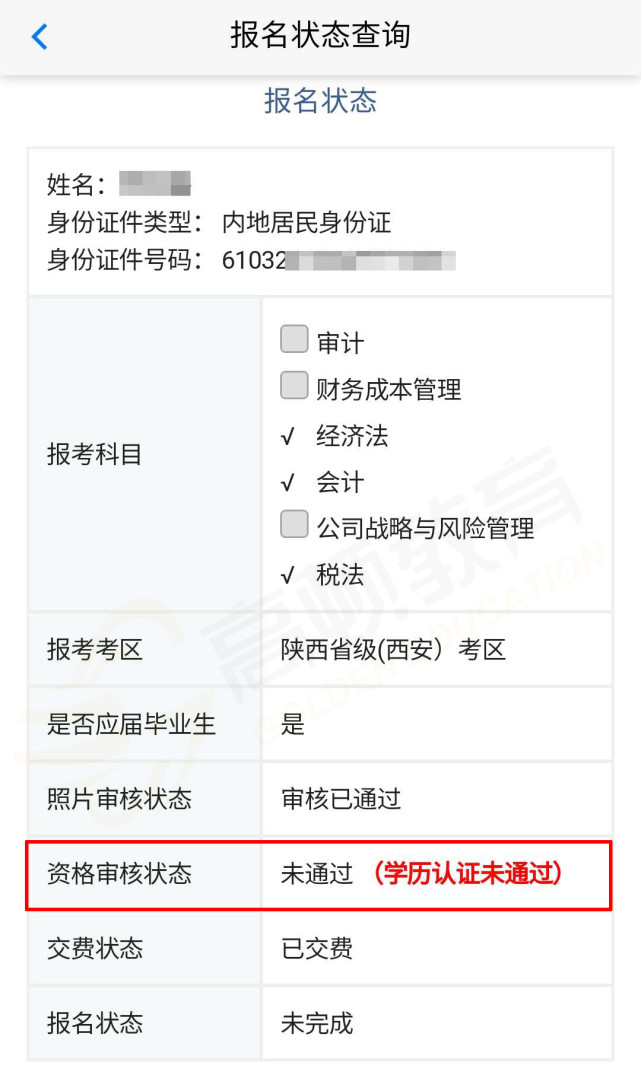 初级会计考试报名成功了但是查不到怎么办(初会报名成功了查不到准考证,怎么回事)