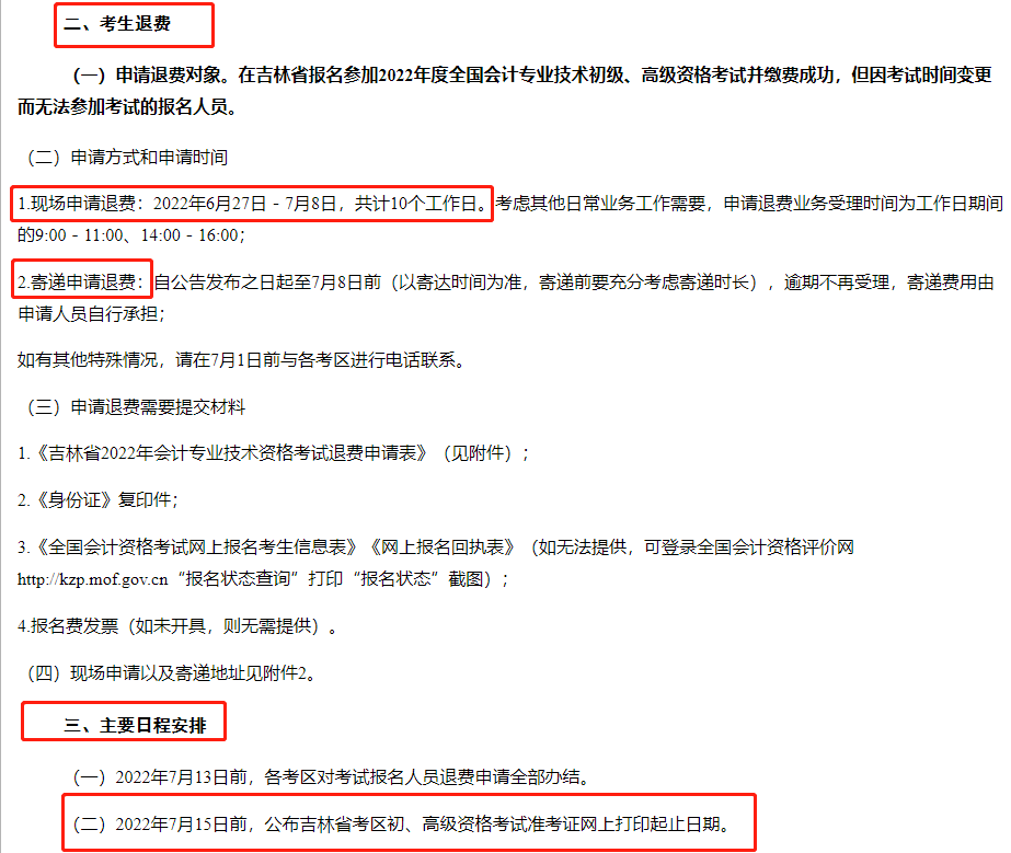 2022年高级会计师报名和考试时间(2022年高级会计师报名和考试时间是多少)