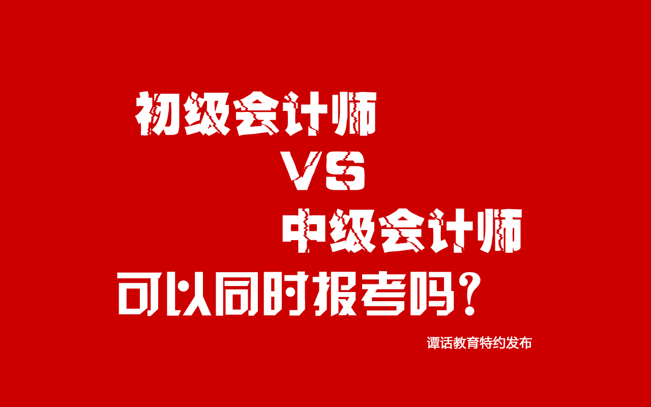 中级会计百度云盘(中级会计师百度网盘)