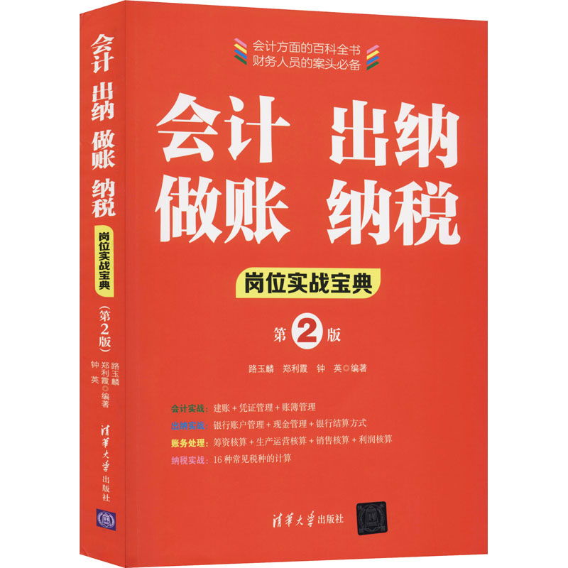 怎么学会计做账(新手会计如何做账视频教程)