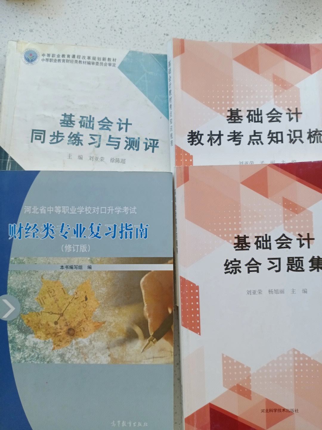 自学基础会计学(自学基础会计学有用吗)