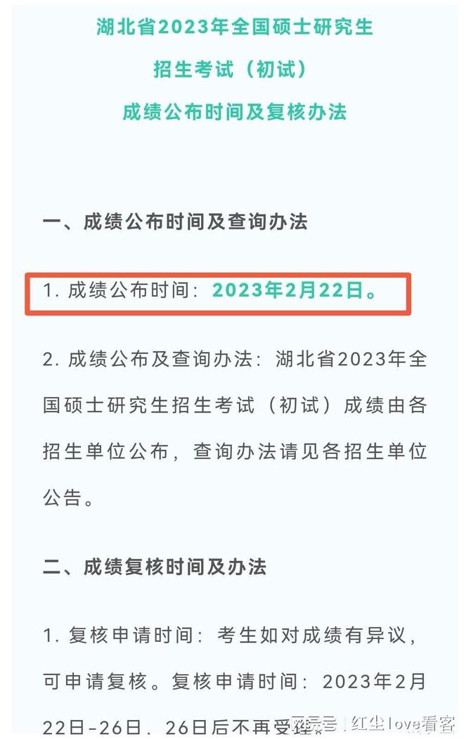 英语b级考试查询成绩入口2023(英语b级考试查询成绩入口2023年12月)