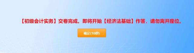 初级会计考试答案20215.15上午(初级会计考试答案2021 516下午)