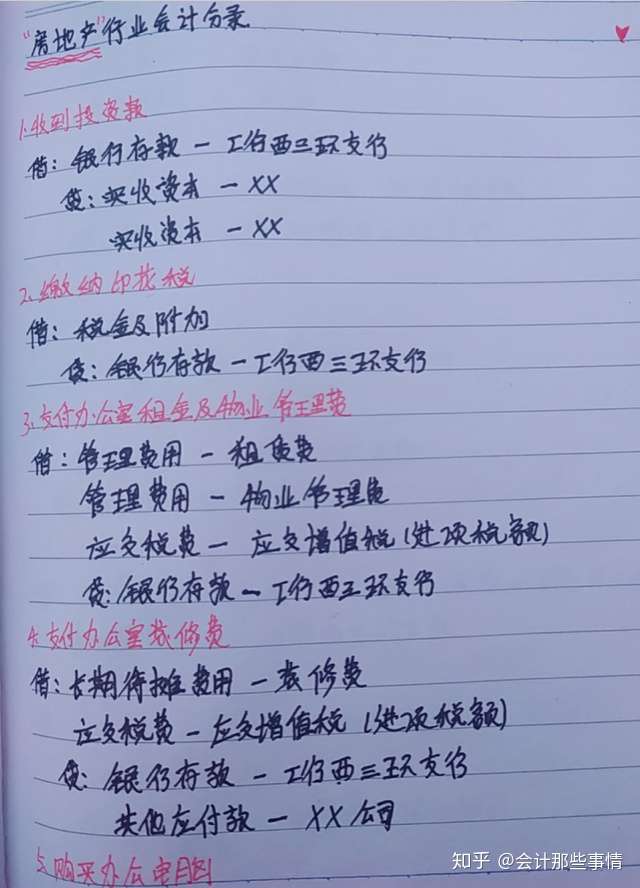 自学会计难嘛知乎(自学会计难嘛知乎文章)