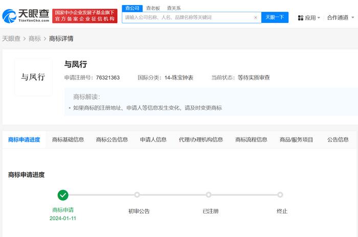 商标注册查询入口(商标注册查询入口官网电话号码)