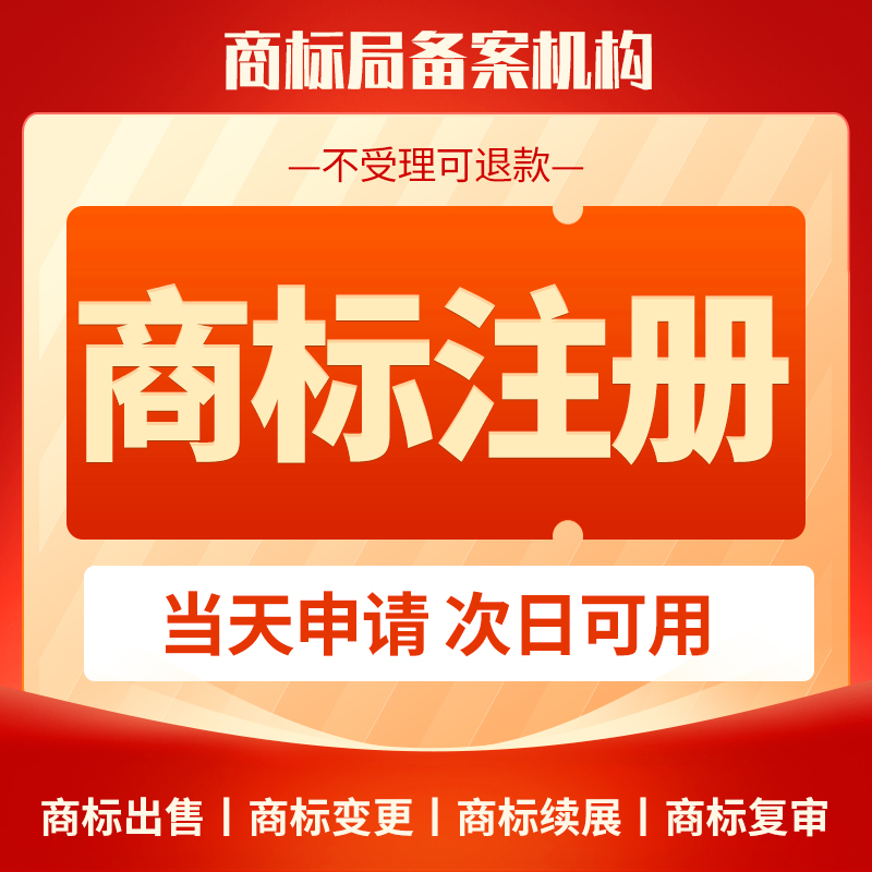 商标注册查询入口(商标注册查询入口官网电话号码)