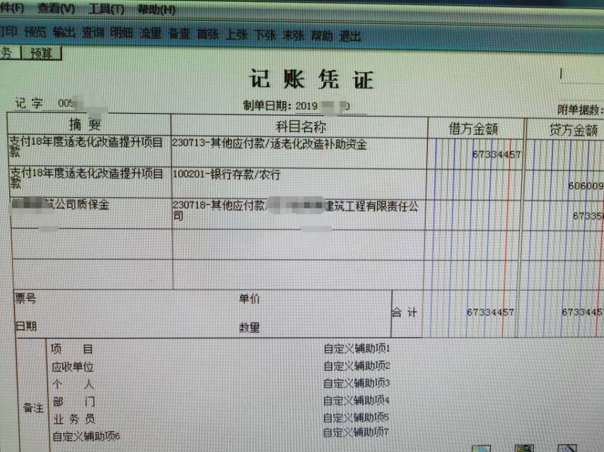 政府会计难吗?(政府会计做什么工作内容)