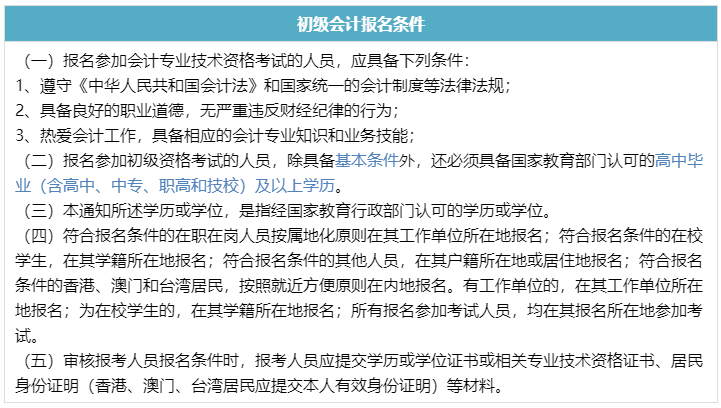 初级审计报名多少钱(初级审计报名和考试时间)