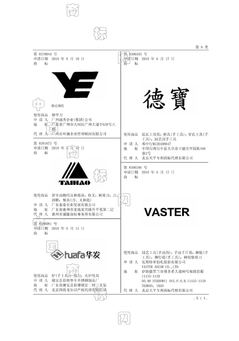 商标查询注册号(商标查询注册号怎么查)