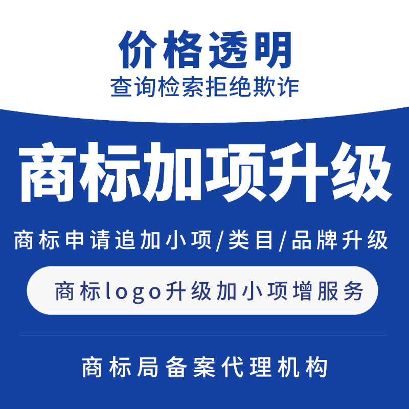 商标类目查询入口(商标类目查询入口网站)