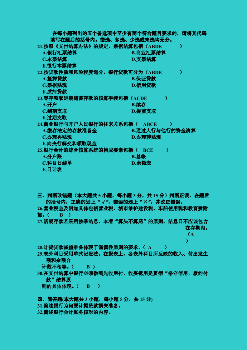 会计怎么自学考试(会计自学怎么报名考试)