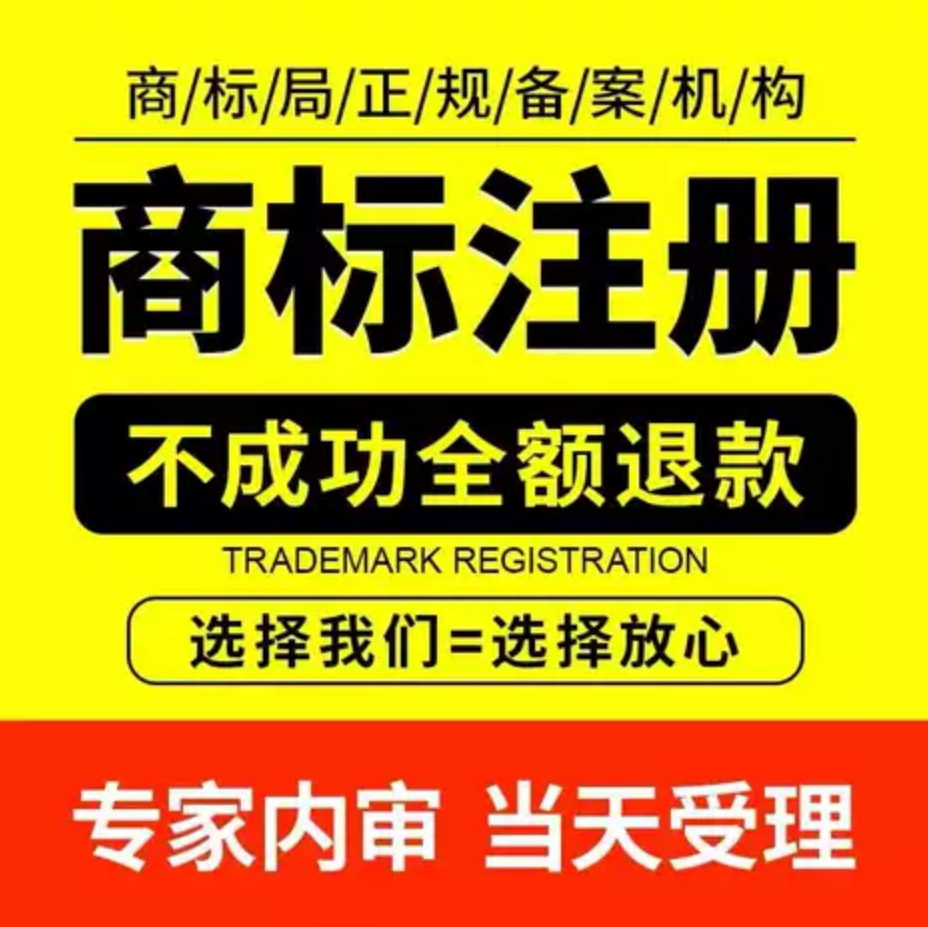 怎么注册商标号(怎么注册商标注册)