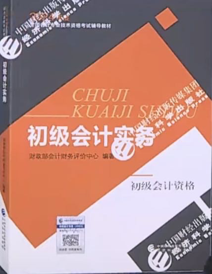 河南省初级会计证报考时间2024(河南省初级会计报名考试时间)